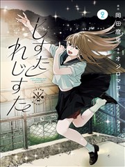 影视先锋图鉴：少年热血漫画的速度线与网点